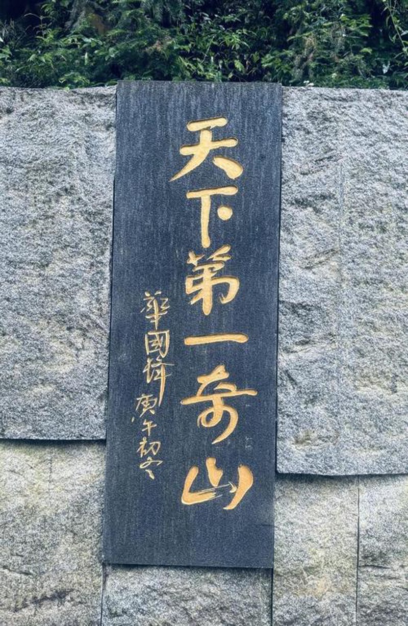 体验张家界跟团游的魅力